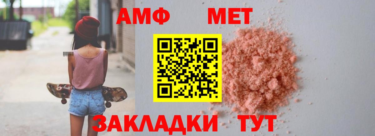 Amphetamine 98%  АМФ  Елец  Вход с VPN 