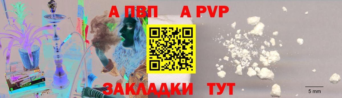 Alpha PVP СК  Вход с VPN  Елец  APVP мука  A PVP СК 
