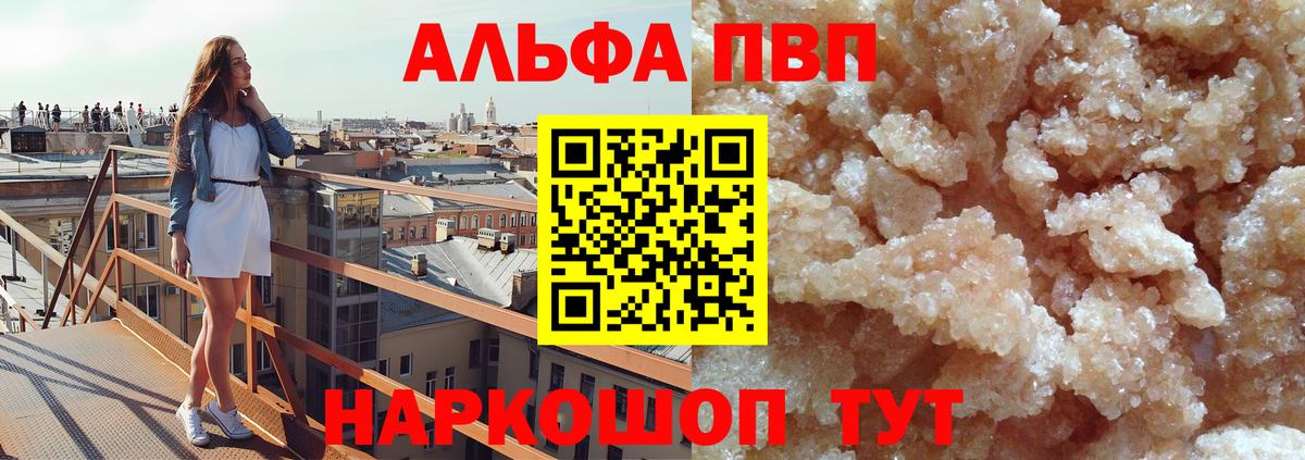 Alpha-PVP СК КРИС Елец