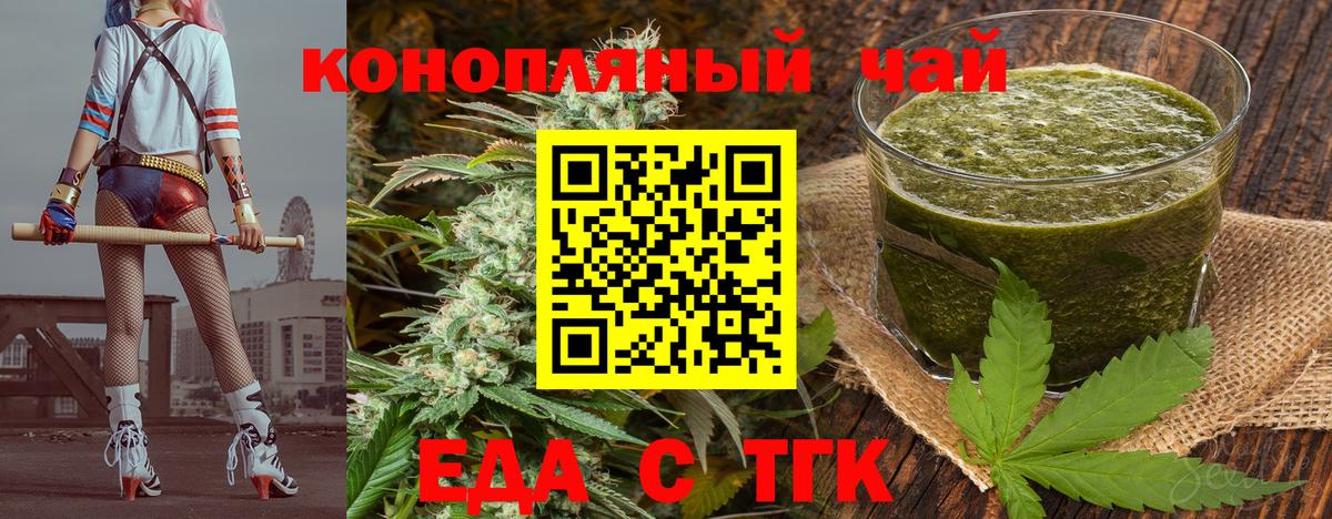 Печенье с ТГК конопля  Вход с VPN  Елец 