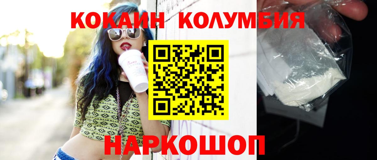 как найти закладки  COCAIN 97%  Cocaine VHQ  Вход с VPN  Елец  КОКАИН 