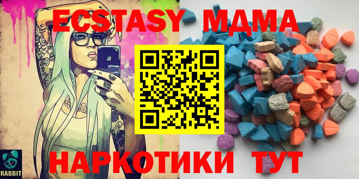 Ecstasy MDMA  Вход с VPN  Экстази  Елец 
