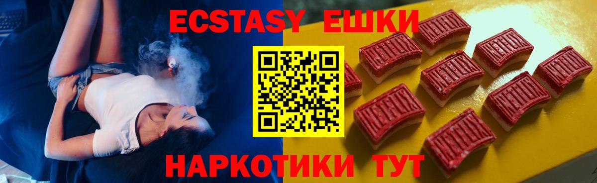 Экстази 250 мг Елец