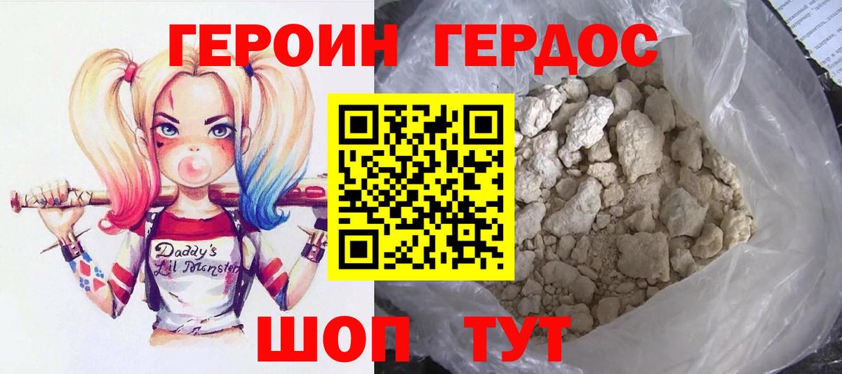 ГЕРОИН гречка Елец