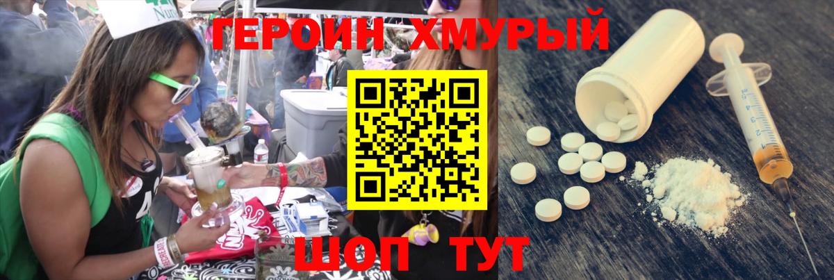 Героин VHQ  Героин  Елец  Вход с VPN 