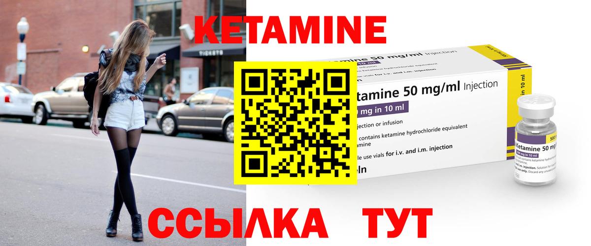 Елец  Кетамин VHQ  КЕТАМИН ketamine  Вход с VPN 