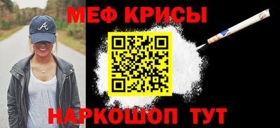 мефедрон Малоярославец