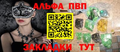 круглые Мариинск