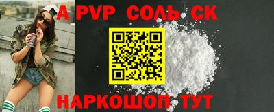 круглые Мариинск