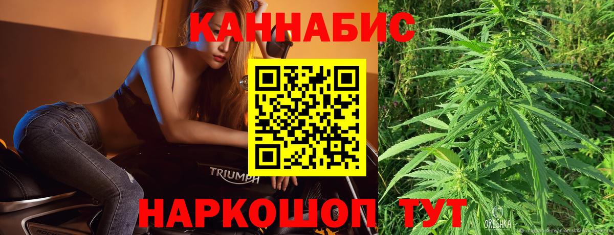 Елец  Конопля AK-47  Шишки марихуана планчик  Канабис LSD WEED  Вход с VPN  Бошки Шишки AK-47 